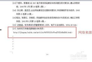 论文文献娱乐圈爆料,揭秘明星幕后真相